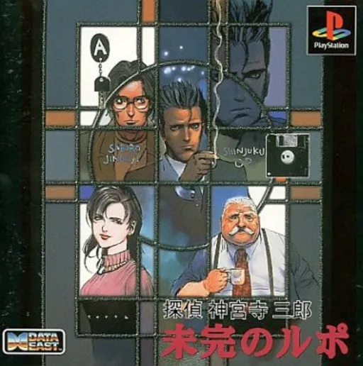 Tantei Jinguuji Saburou - Mikan no Report (Japan)